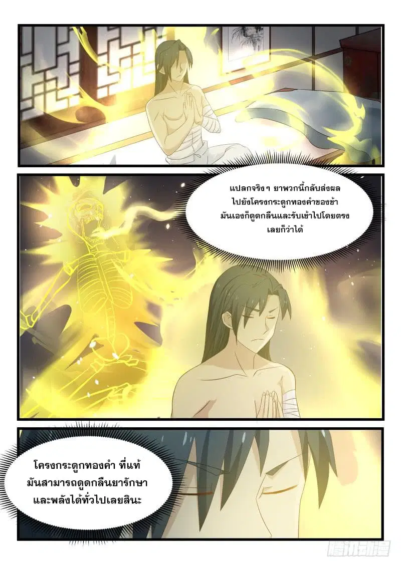 หน้า 3 จาก 18