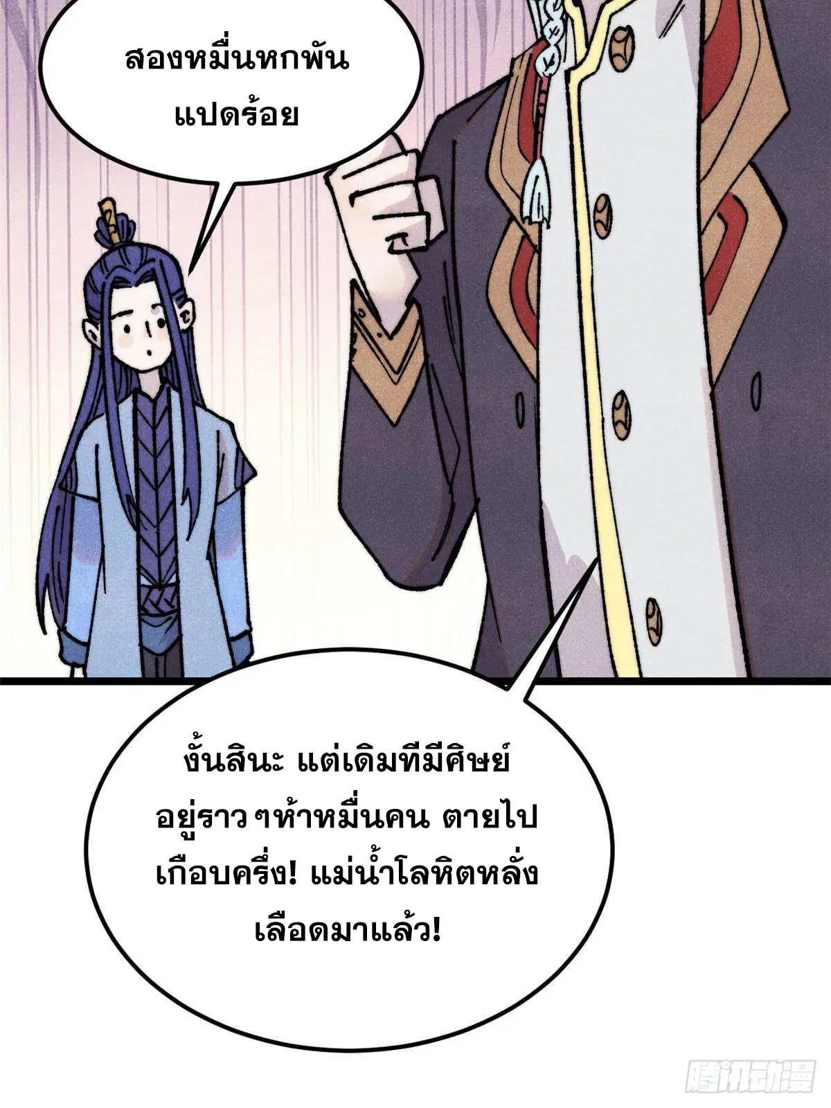 หน้า 23 จาก 73