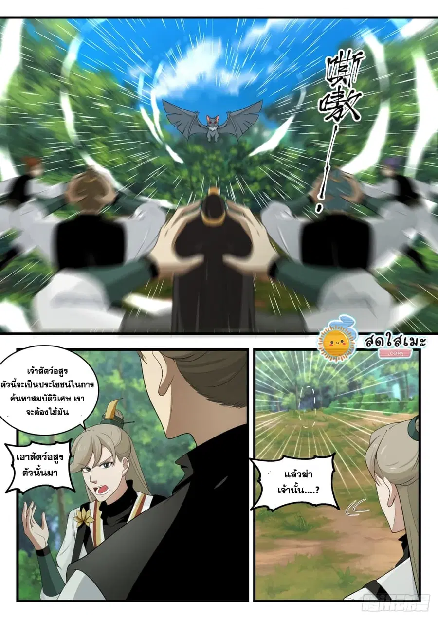 หน้า 3 จาก 13