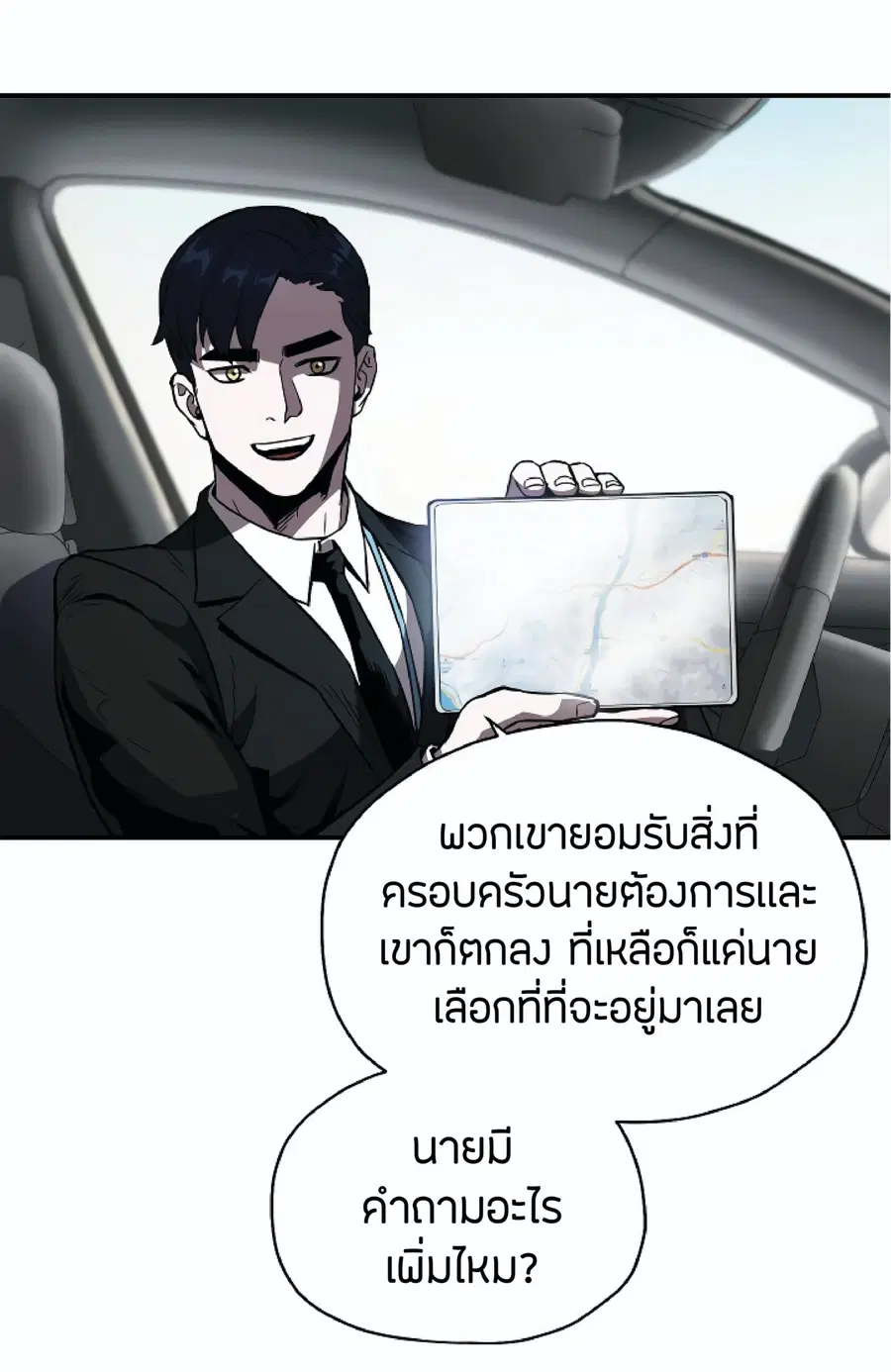 หน้า 8 จาก 75