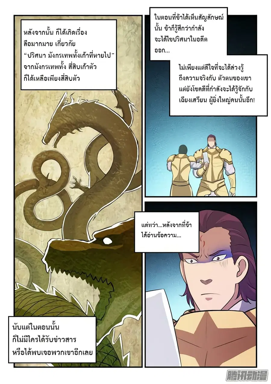 หน้า 9 จาก 16