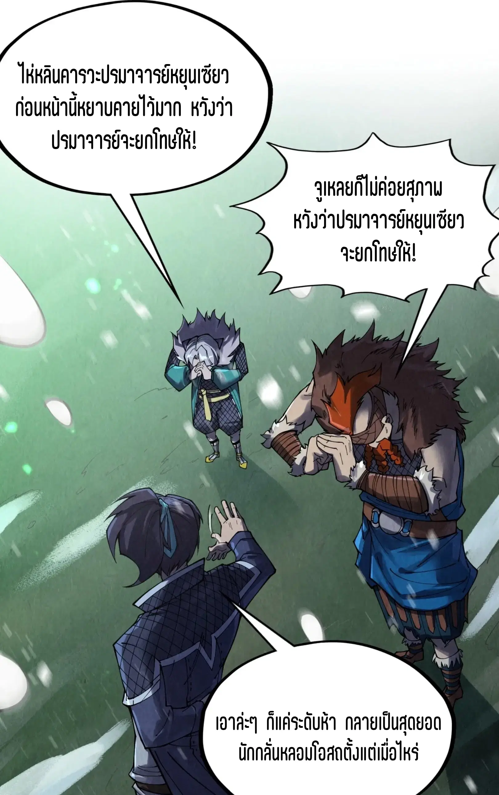 หน้า 25 จาก 76