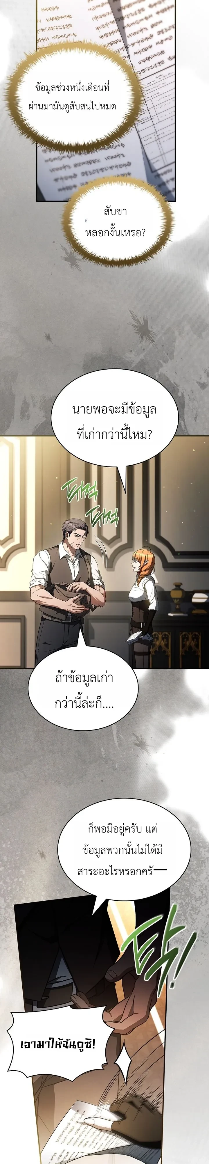 หน้า 17 จาก 31