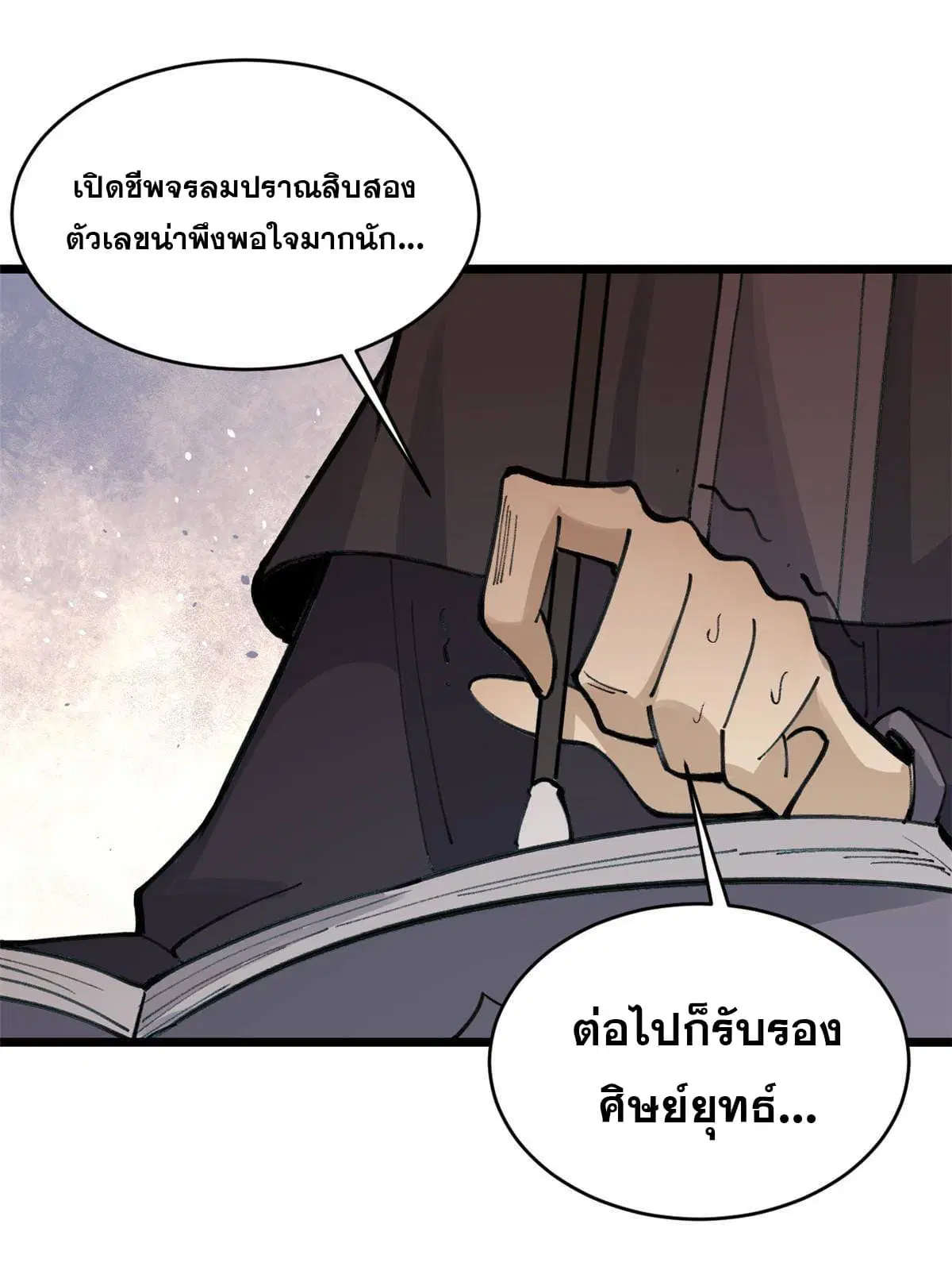 หน้า 52 จาก 75