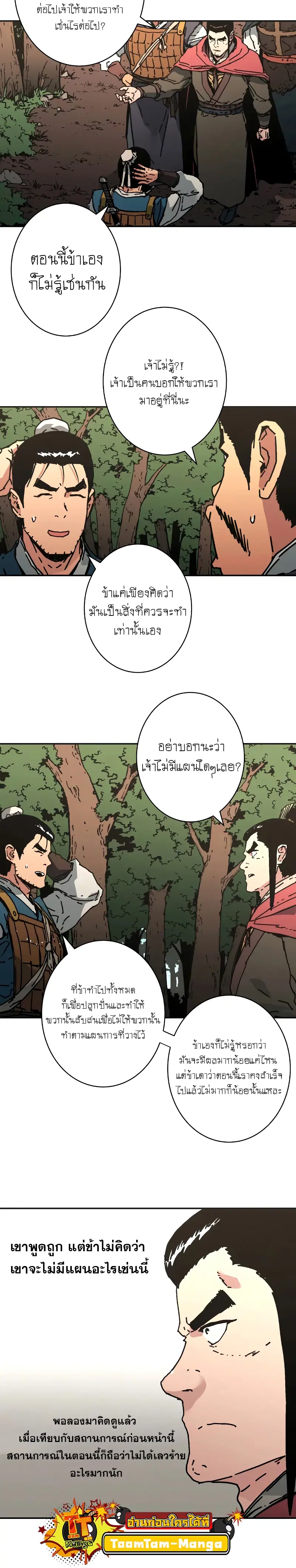 หน้า 2 จาก 18