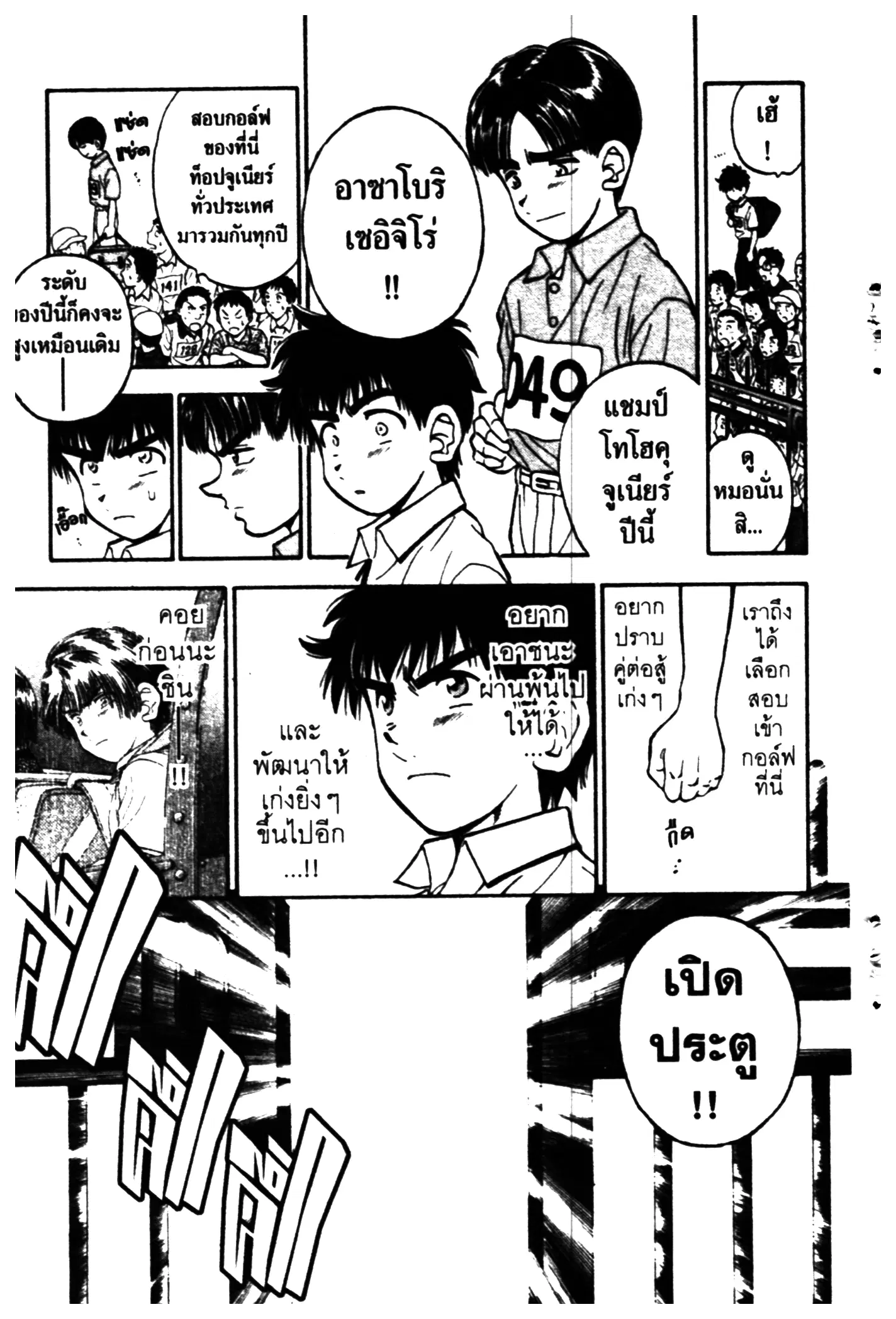 หน้า 5 จาก 20