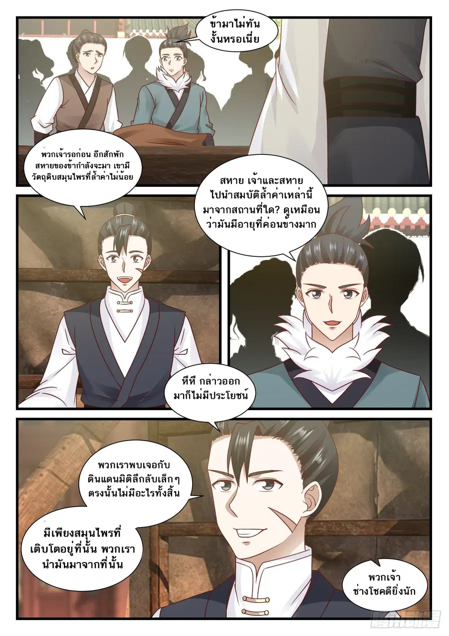 หน้า 9 จาก 10