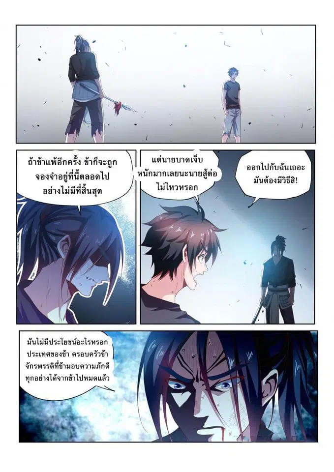 หน้า 2 จาก 12