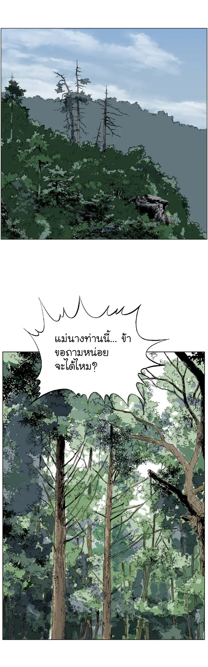 หน้า 6 จาก 42