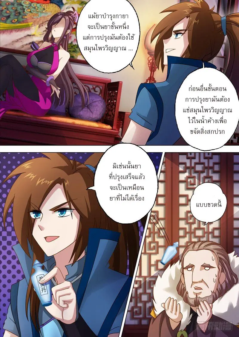 หน้า 8 จาก 12