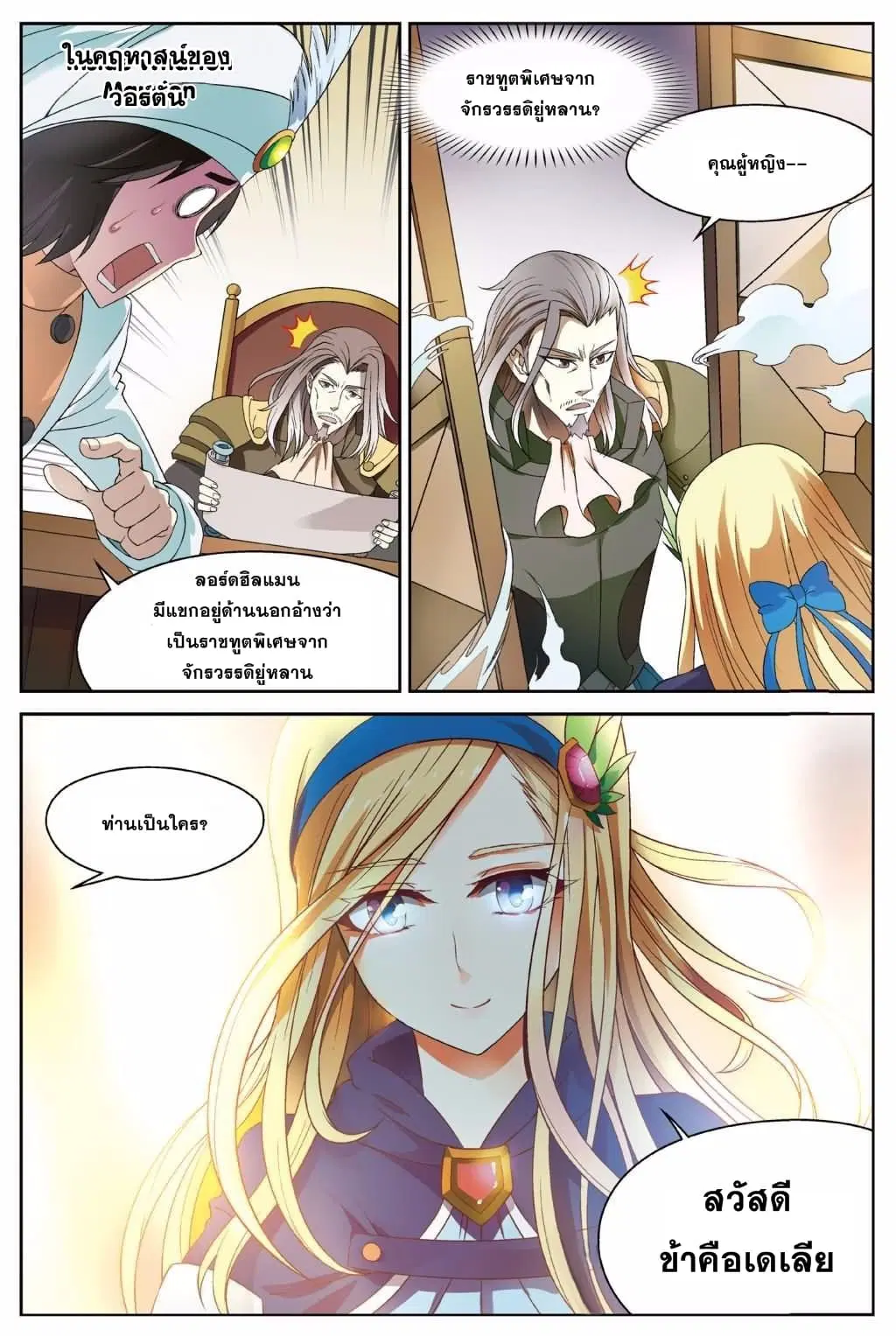 หน้า 2 จาก 16