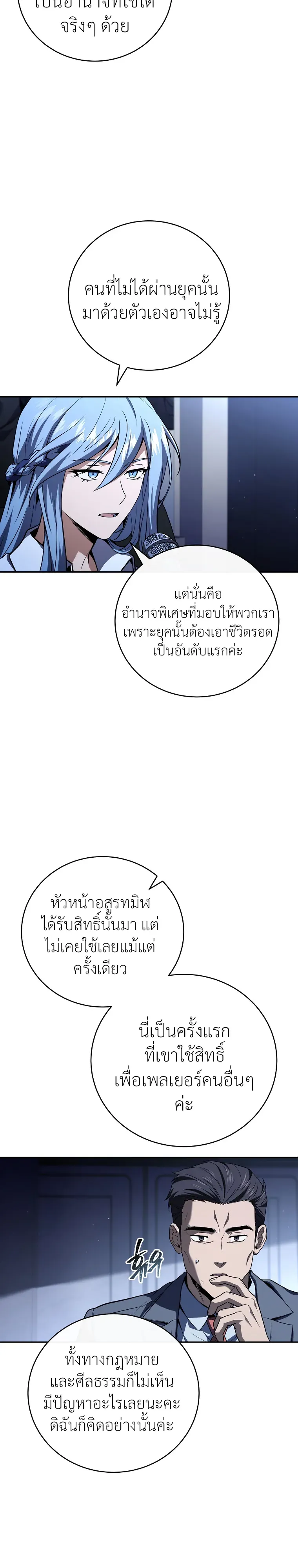 หน้า 15 จาก 21