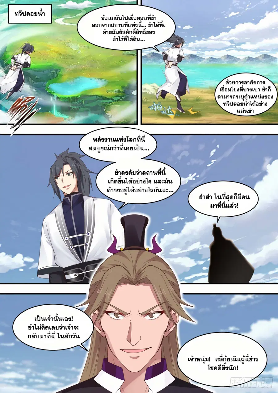 หน้า 7 จาก 13