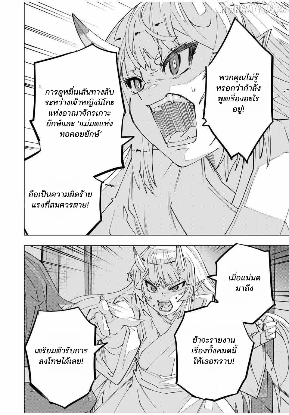 หน้า 8 จาก 19