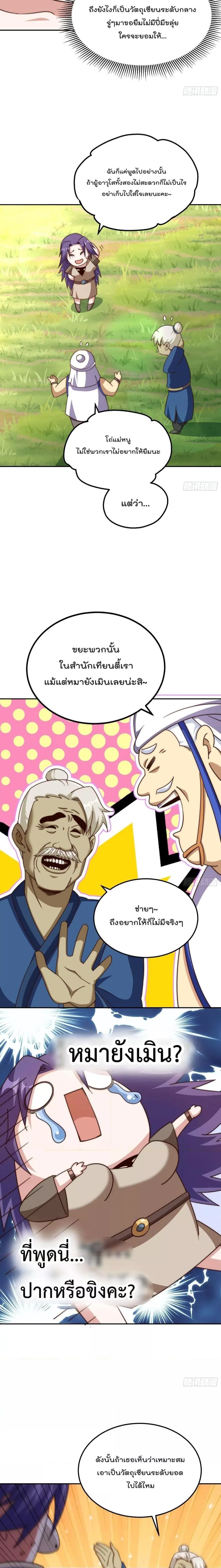 หน้า 10 จาก 28