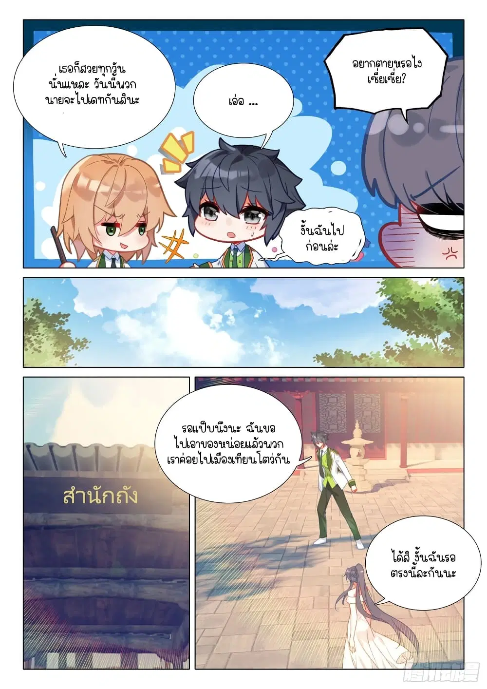 หน้า 5 จาก 16