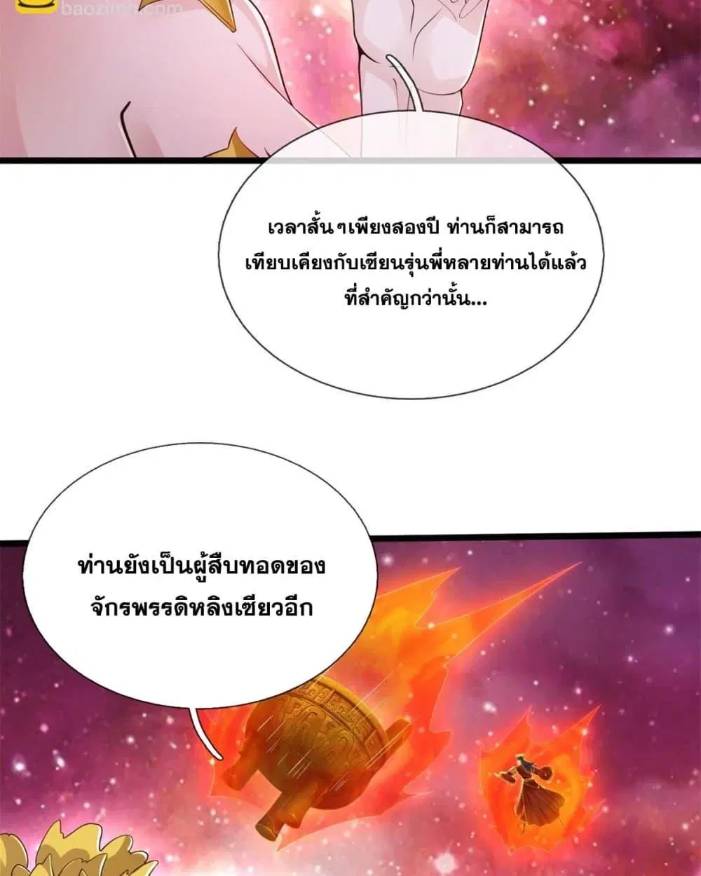 หน้า 33 จาก 42