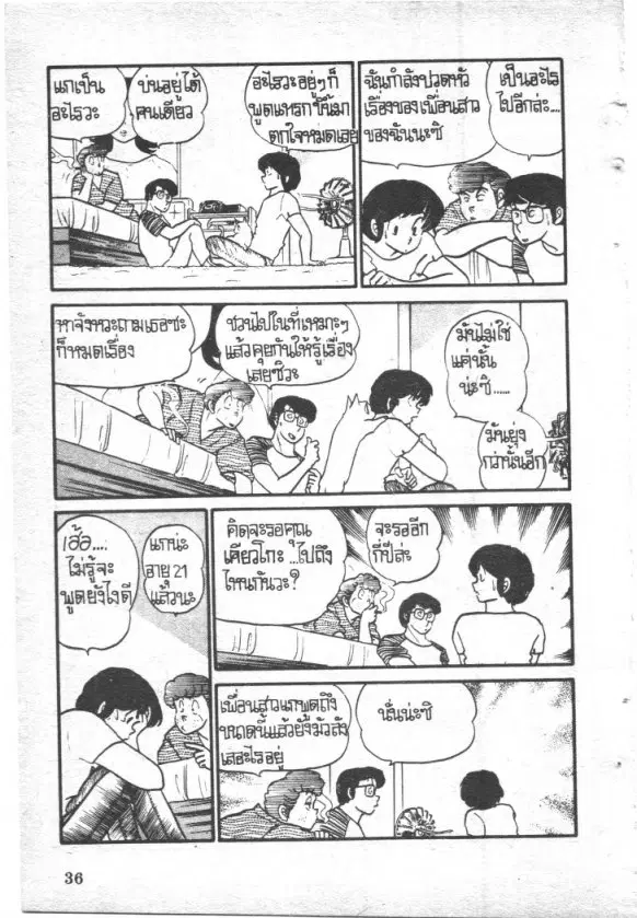 หน้า 12 จาก 20