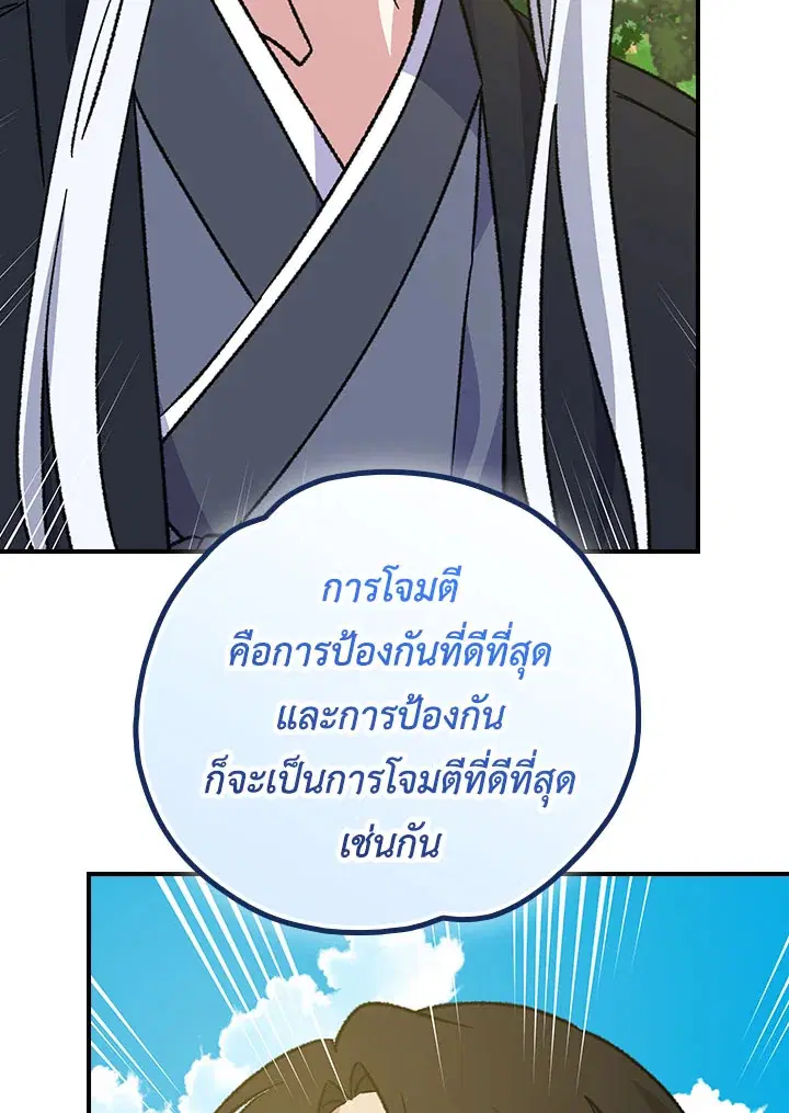 หน้า 55 จาก 105