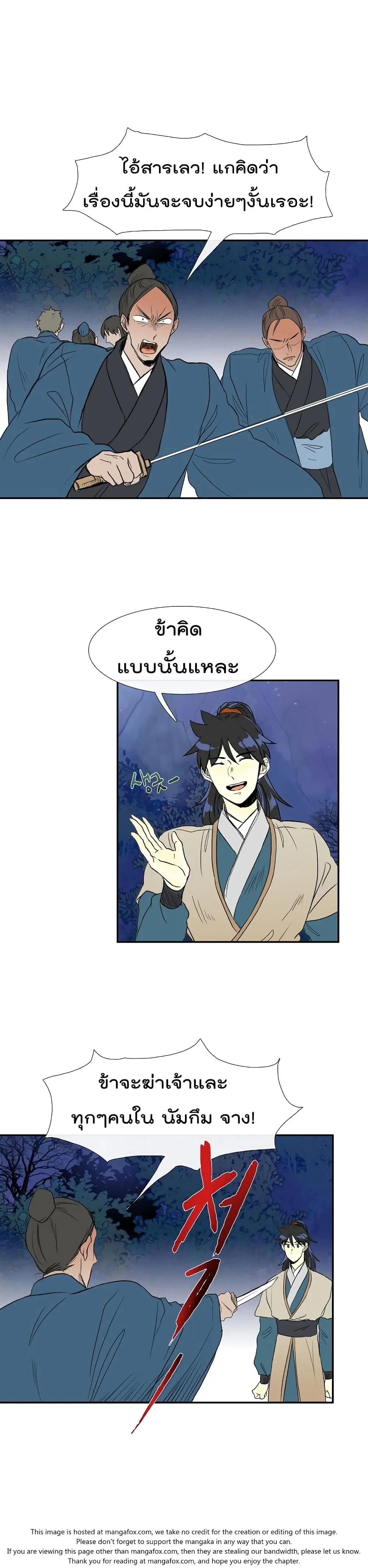 หน้า 2 จาก 19