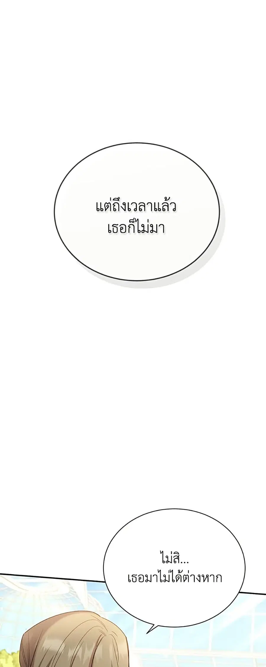 หน้า 28 จาก 52