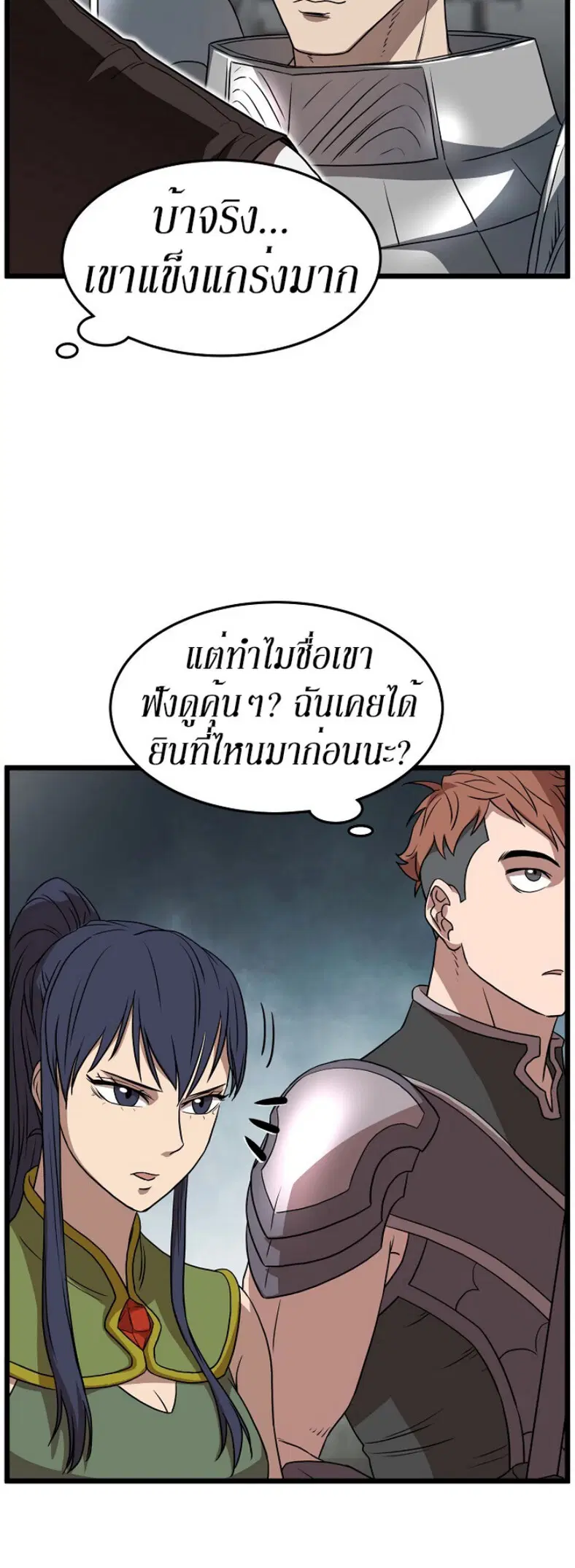 หน้า 21 จาก 57