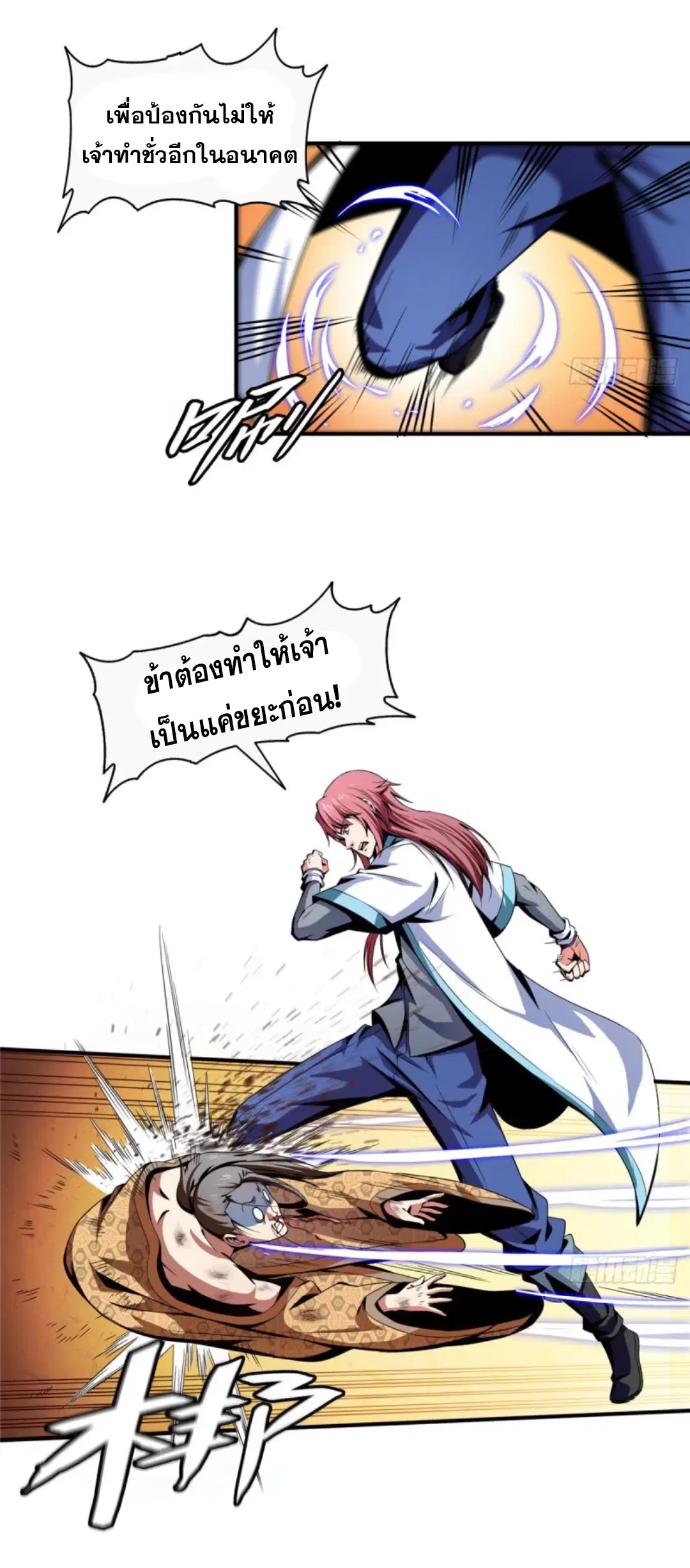 หน้า 8 จาก 32