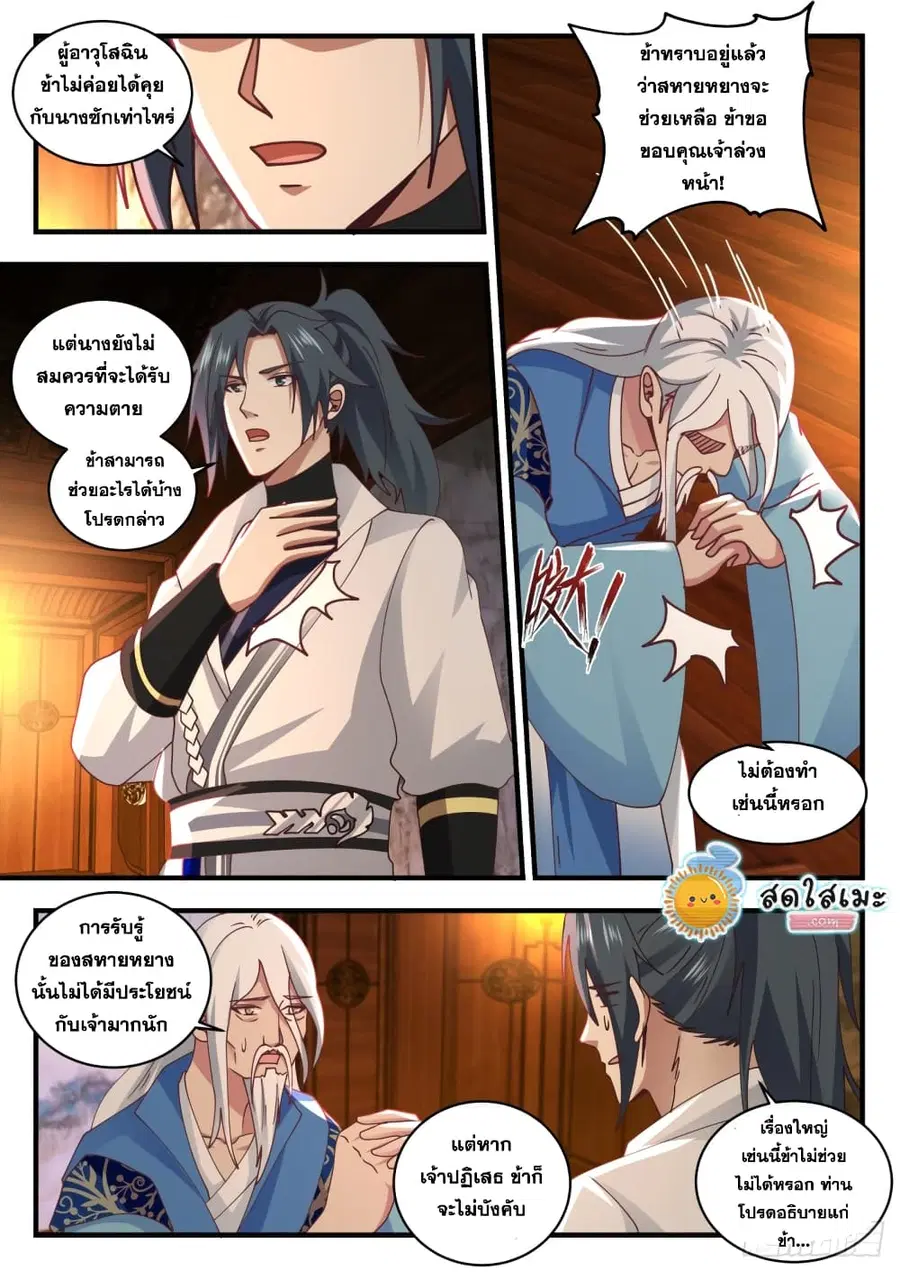 หน้า 3 จาก 14