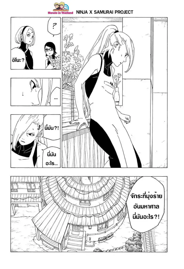 หน้า 18 จาก 43