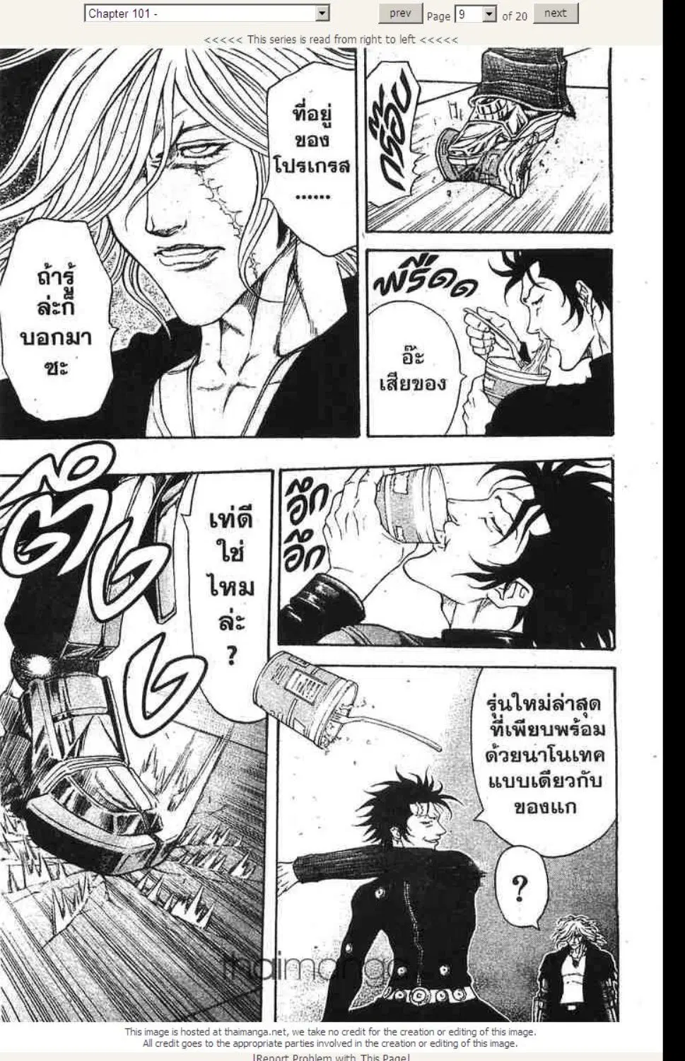 หน้า 9 จาก 20