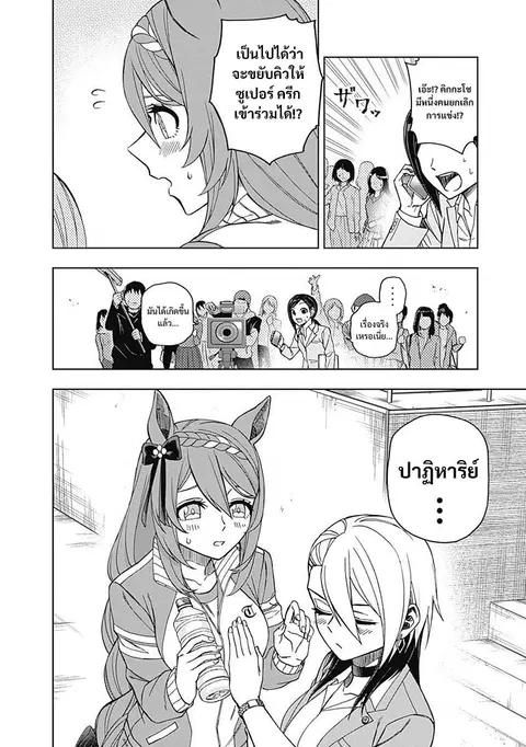 หน้า 8 จาก 20