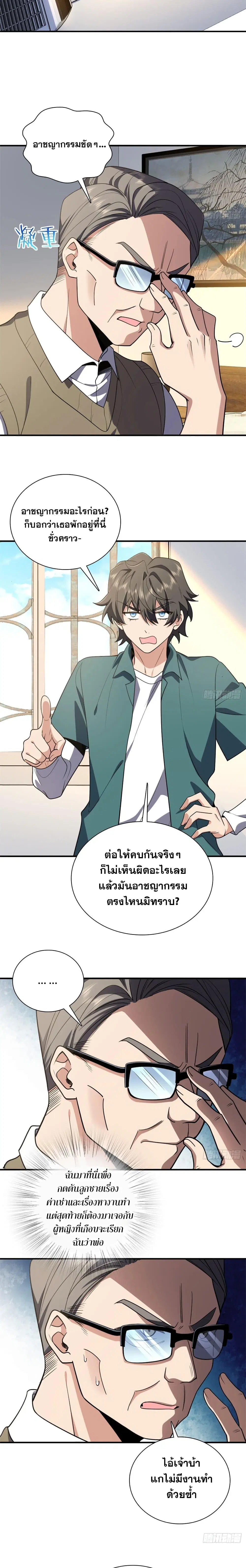 หน้า 9 จาก 16