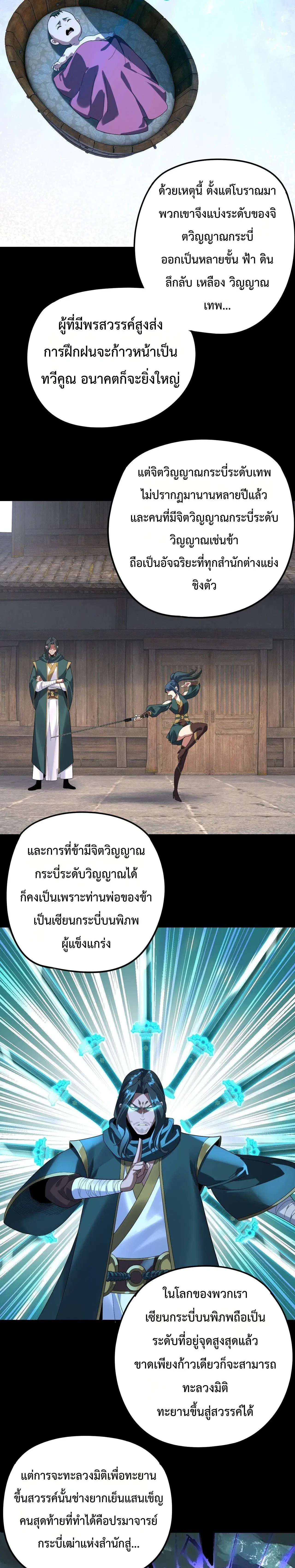 หน้า 17 จาก 19