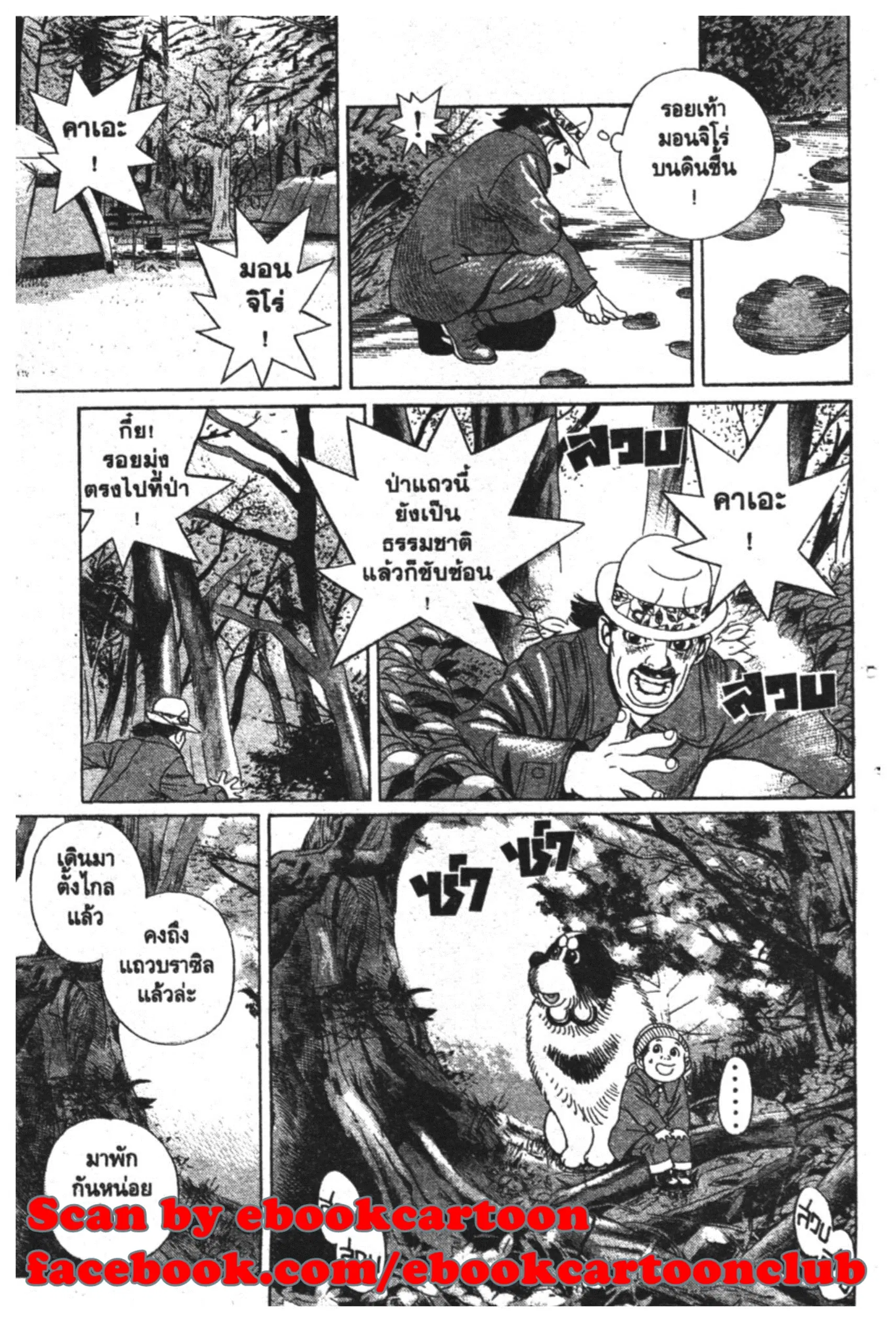 หน้า 4 จาก 20