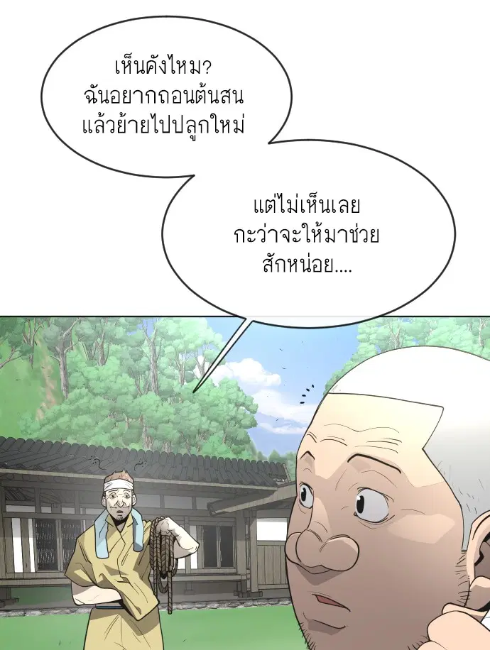 หน้า 144 จาก 159