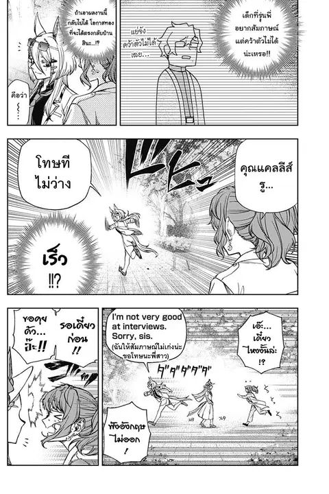 หน้า 9 จาก 21