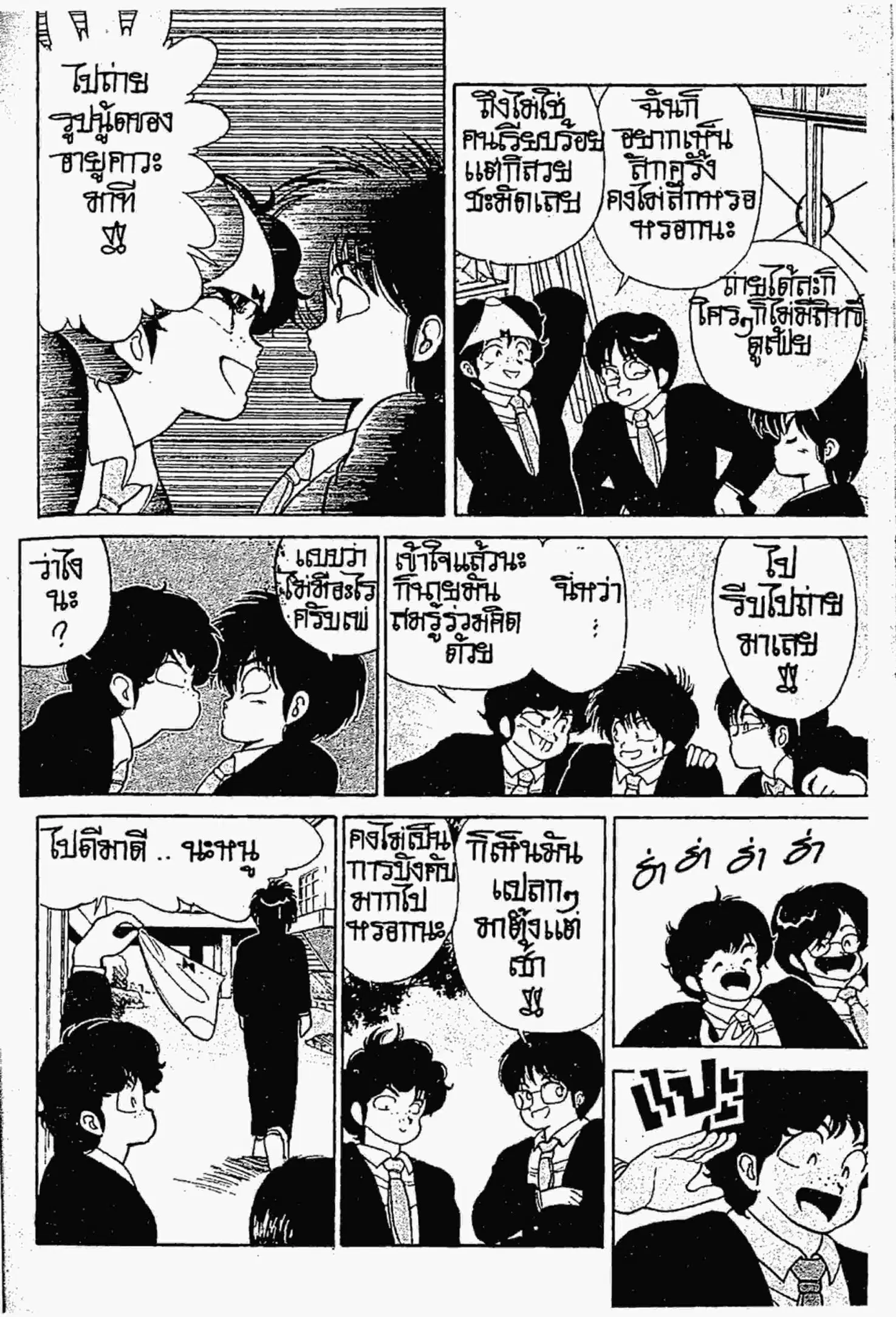 หน้า 9 จาก 21