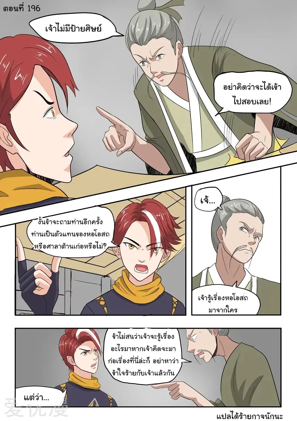 หน้า 2 จาก 11