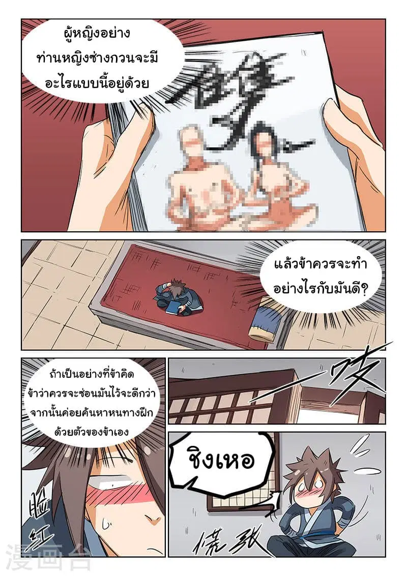 หน้า 6 จาก 10