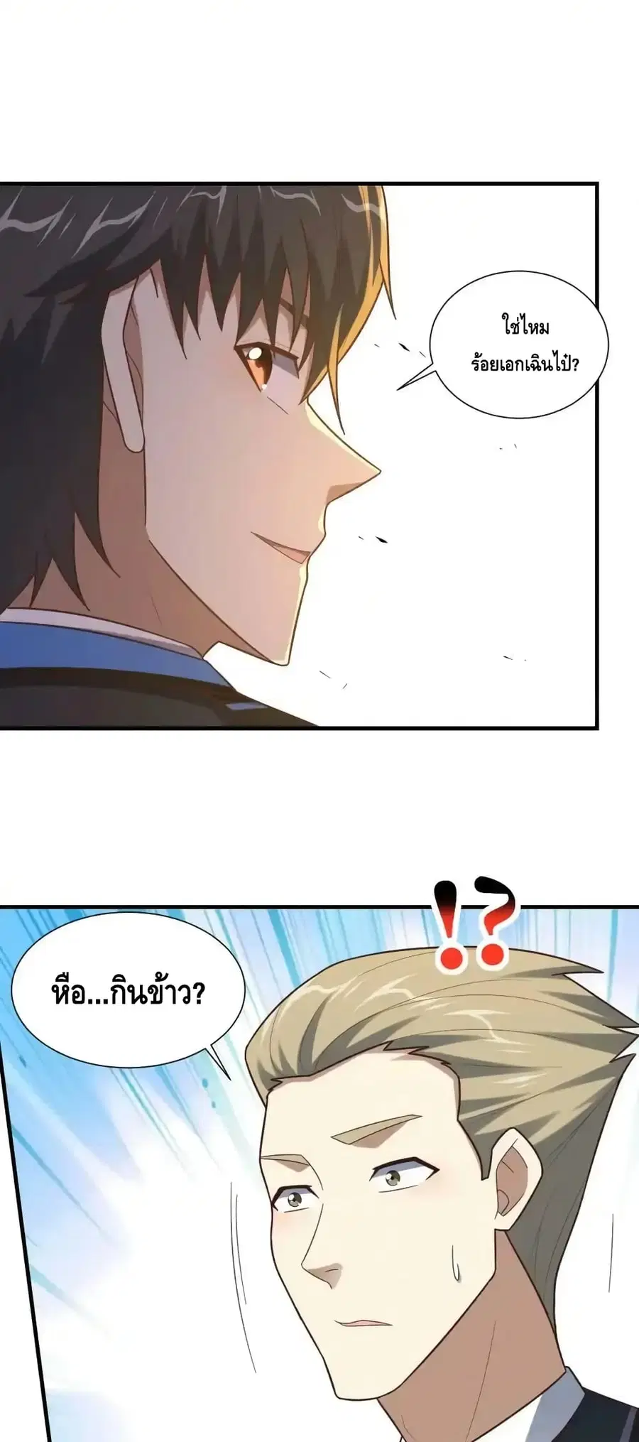 หน้า 6 จาก 52