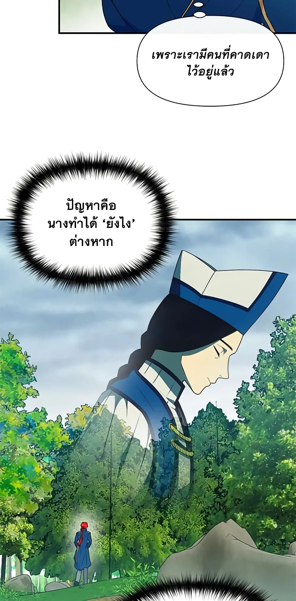 หน้า 29 จาก 49