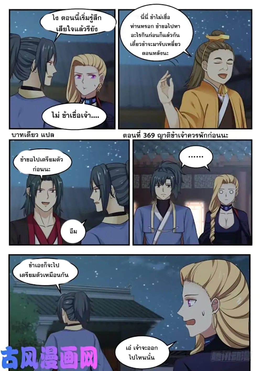 หน้า 2 จาก 13