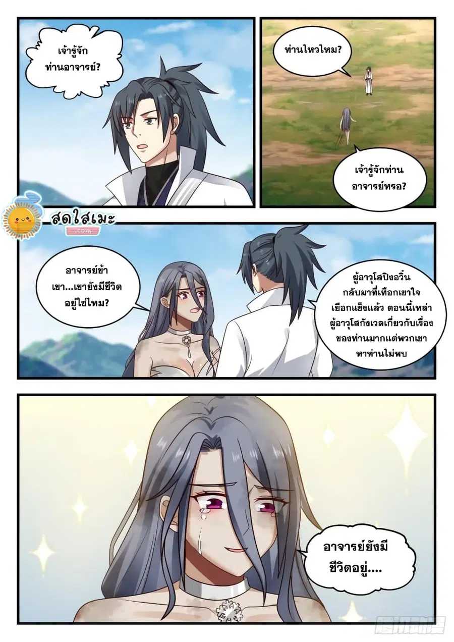 หน้า 2 จาก 15