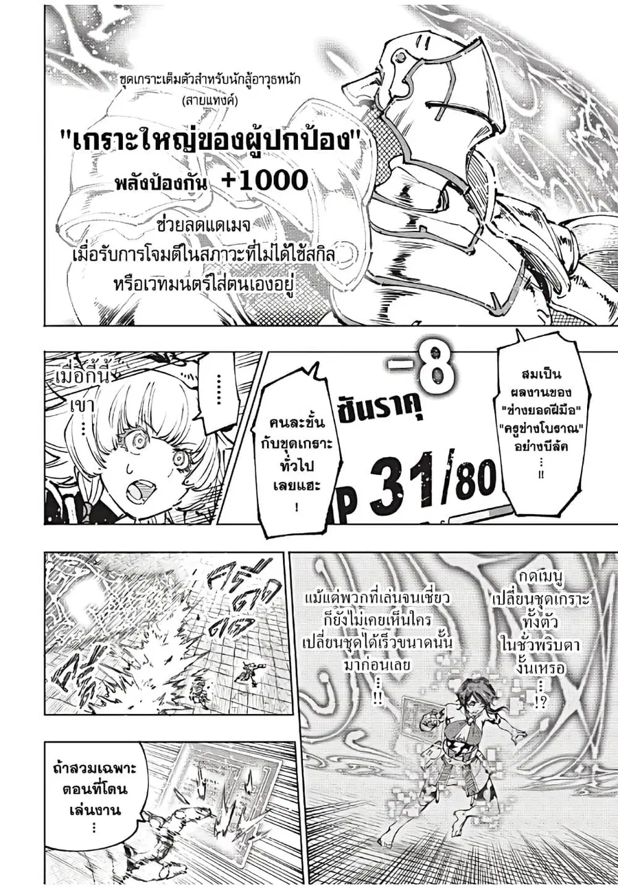 หน้า 5 จาก 20