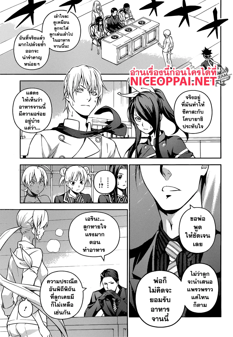 หน้า 3 จาก 20