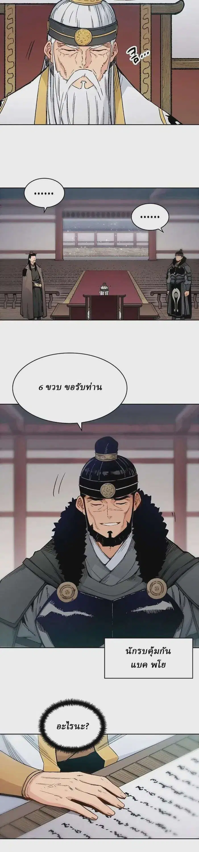 หน้า 5 จาก 60