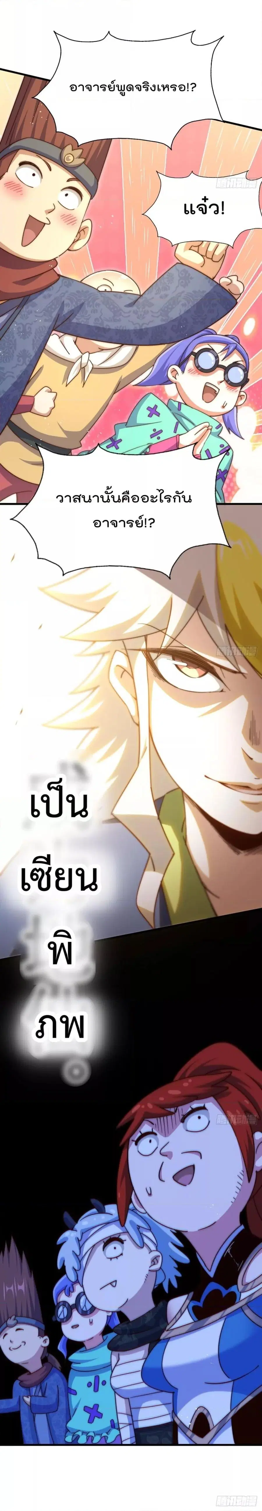 หน้า 27 จาก 28