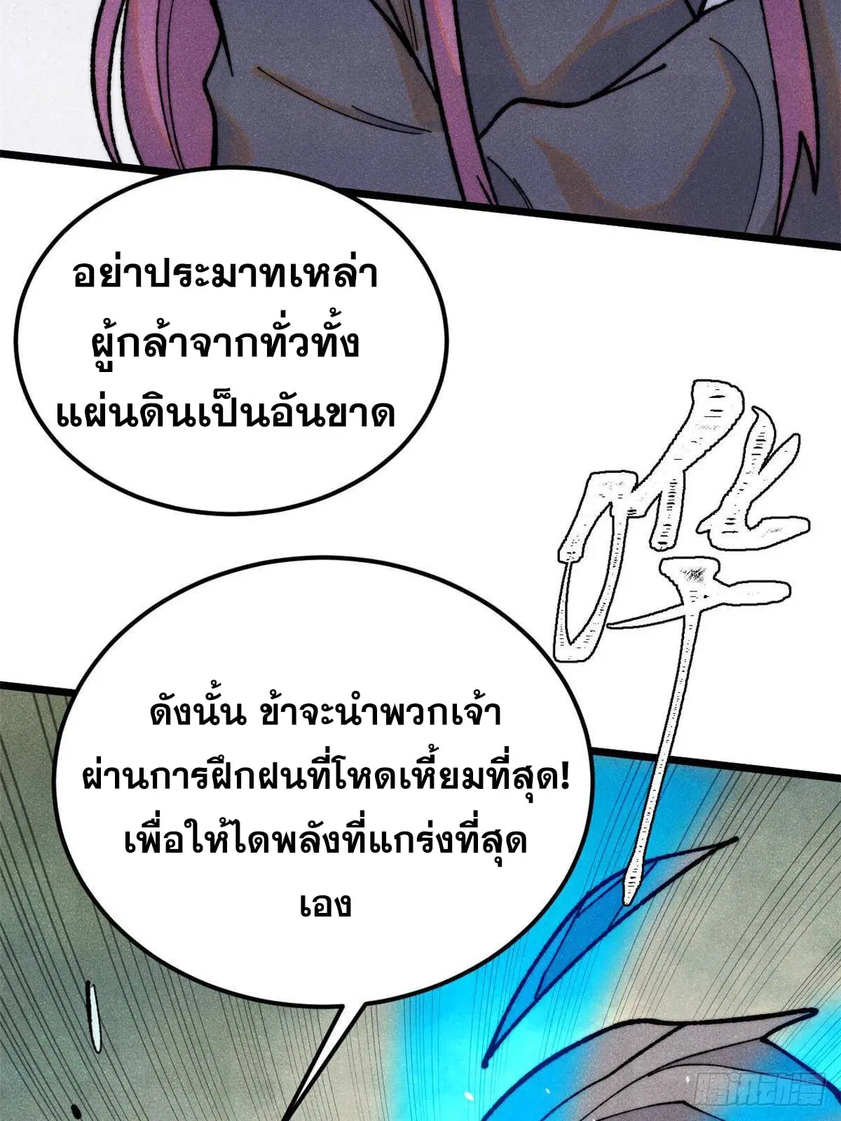 หน้า 61 จาก 81