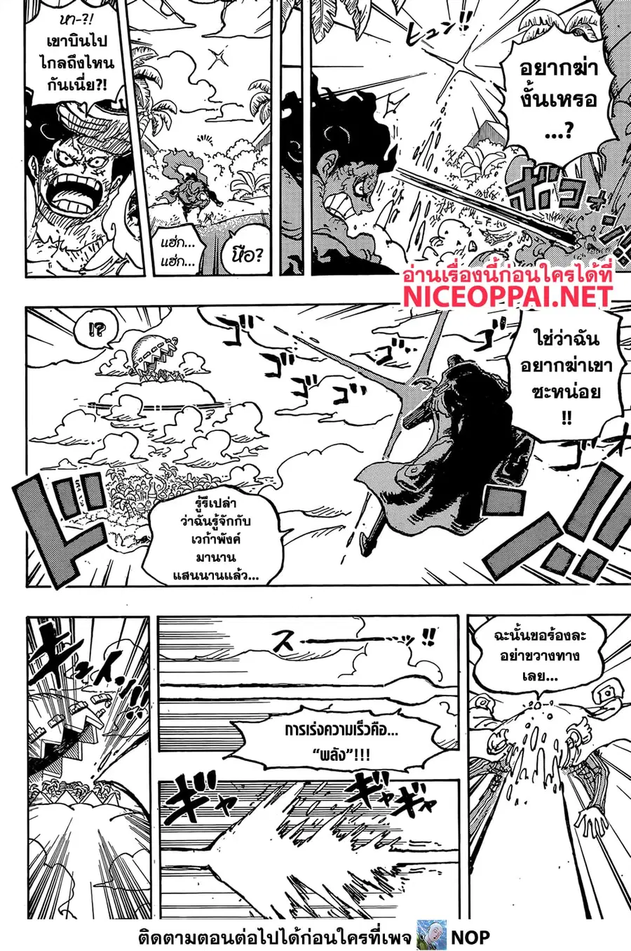 หน้า 9 จาก 16