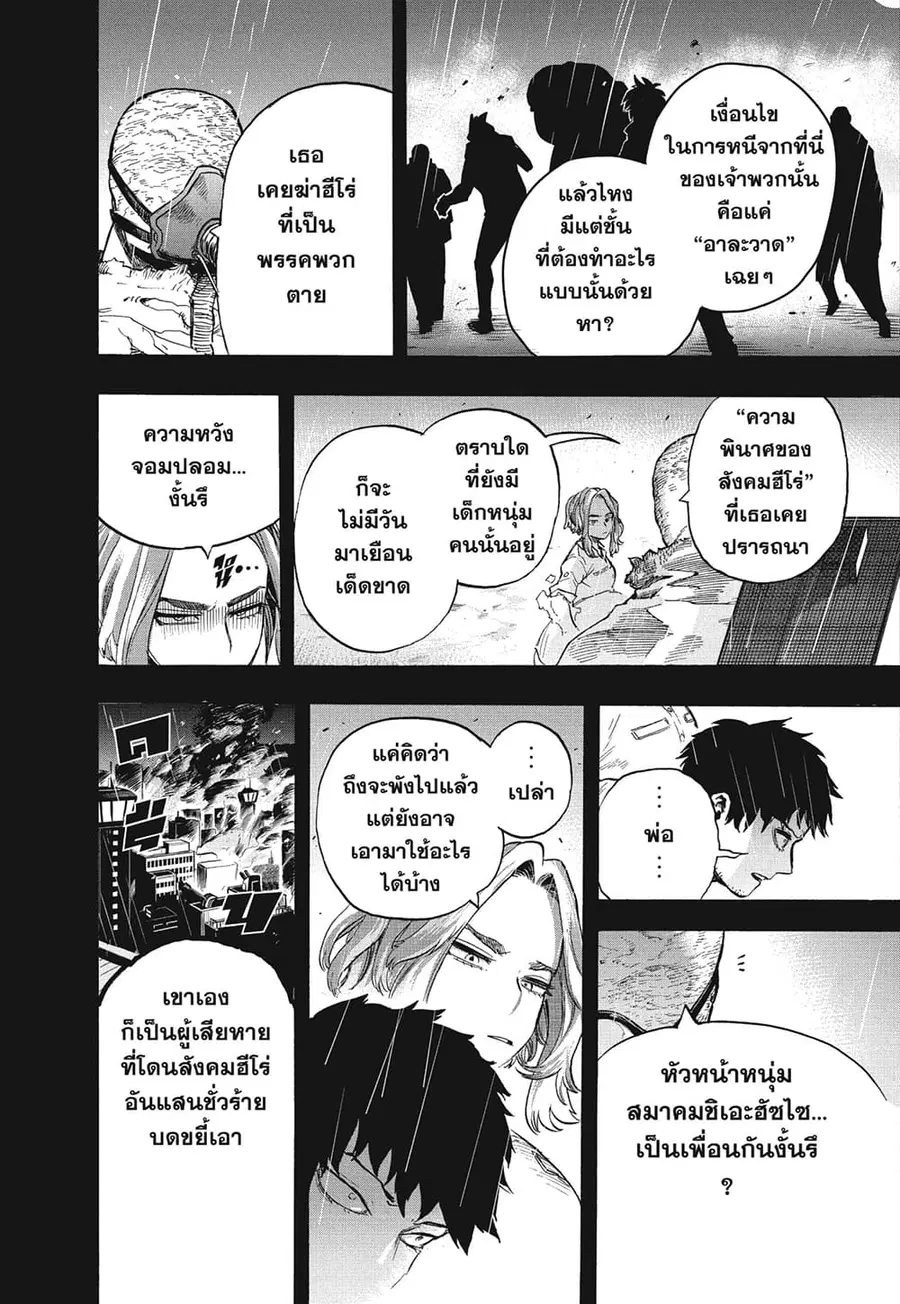 หน้า 10 จาก 11